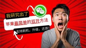 获取UDID+证书安装教程-铂赛科技